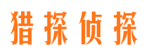 深圳市侦探